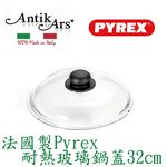 蓋瑞廚物【法國PYREX耐熱玻璃】可耐高溫300度  可承受瞬間溫度120度 高硼玻璃材質 法國製 玻璃蓋 鍋蓋, , large