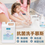 【潔易淨】抗菌洗手慕斯2000mlx8瓶x1箱(綿密泡沫 溫和不刺激 薰衣草/茶樹/尤加利), , large