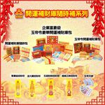 【金發財金紙-請神辦事】玉帝天鈔-5入組(金紙-超強執行力系列), , large