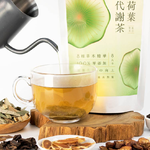 [日進生技]O卡桑荷葉代謝茶(袋裝+盒裝) ｜ 促進新陳代謝 (5g×30包/袋)+ (5g×10包/盒), , large