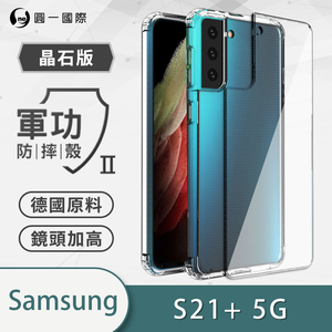 [O-ONE] MIL-STD II CrystalShield Case for Samsung S21+ 5G Dual-Material Design · Enhanced Drop Protection · Shock-Resistant