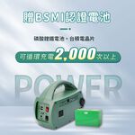 金德恩 GS MALL 台灣製造 綠色 專業級手提式行動電源 行動電源 手提式行動電源 專業行動電源 電池, , large