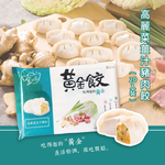 [慶家嚴選]黃金泡菜豬肉餃/高麗菜薑汁豬肉餃-2入任選含運, , large