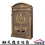 [拜爾家居]歐式復古信箱 台灣現貨 附鑰匙 郵箱 鑄鋁信箱 別墅郵箱 掛牆信箱 防潑防鏽 室外信箱 郵件箱, , large