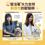 ［營活著］＜全面升級版＞ -【犬貓多國專利】皮膚＋腸胃益生菌（日本專利神經醯胺強化配方）, , large