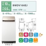 HITACHI 日立 AI 直立洗脫烘 洗衣機 琉璃金 BWDV100EJ-N, , large