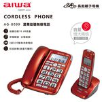 AIWA 愛華 助聽無線子母電話機 AG-8099, , large