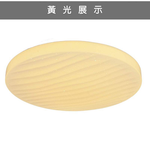 [Honey Comb]波浪星空LED36W遙控器調光調色臥室吸頂燈(V3893C36), , large