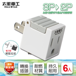 Max Star labor-saving 3P to 2P adapter *6 pieces, , large
