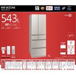 MITSUBISHI 543L 6-Door Glass Inverter Refrigerator MR-WZ54K (White/Beige), , large