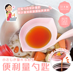 【毓秀堂】下村工業 量勺匙, , large