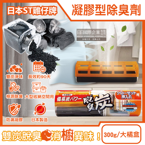 ST Charcoal Deodorant 300g