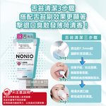Lion NONIO Tongue Cleaning 45g, , large