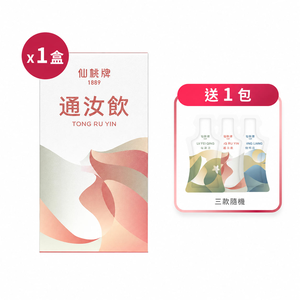 【仙桃牌】通汝飲(10包/盒)  5/1~6/1 加贈1包