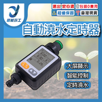 Rain sensor timer automatic irrigation device &ndash; black Chinese standard version, , large