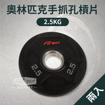 Olympic CPU Plate 1.25kg, , large