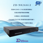 昌運監視器 ZDiiin ZD-9826Ai2 32路 支援四硬碟 AI人員偵測 數位錄影主機, , large