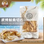 ROASTED SQUID SLICES, , large