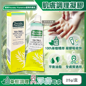 [日日好物]澳洲Thursday Plantation星期四農莊-濃縮茶樹精萃調理肌膚舒緩凝膠25g/盒(淨膚毛孔精華,臉部平衡油脂修護露,穩定膚況護理凝露,全膚質適用)
