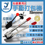 手動打包機拉緊器+打包鉗(打包扣x5+打包帶10米), , large