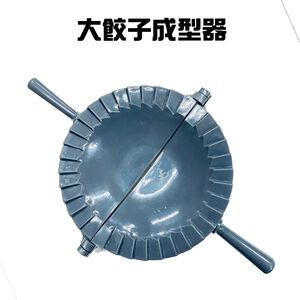 金德恩 GS MALL 台灣製造 一入 大餃子成型器 水餃工具 餃子成型 包餃子工具 料理餃子 餃子 包餃子 包餃子器 料理器具