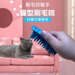 金德恩 GS MALL 台灣製造 寵物軟性清潔刷 泡泡刷 洗澡刷 寵物刷 刷毛 去毛刷 貓刷 毛髮護理 貓造型 寵物清潔刷, , large
