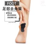 金德恩 GS MALL 台灣製造 去角質潔膚片  除角質 潔膚片 去角質 去皮 除皮 刮皮 足部保養 磨腳皮, , large