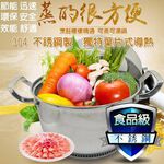 GS MALL 節能速熱蒸鍋/304/不銹鋼/蒸鍋/24cm/節能鍋/節能/速熱/蒸鍋, , large