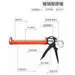 矽力康槍-加厚旋轉式省力不滴膠-黑, , large