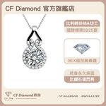 【CF鑽飾】項鍊 莫桑鑽《茱麗葉》1克拉, , large