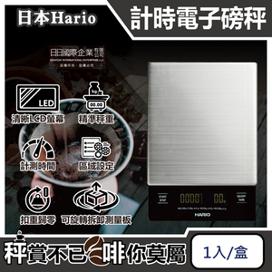 [日日好物]日本HARIO-V60手沖咖啡不鏽鋼計時電子秤VSTMN-2000HSV 1入/盒(㊣原廠公司貨,主機保固1年,LCD顯示螢幕,料理烘焙電子磅秤)