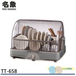 MINGXIANG 8-Person Warm-Air Dish Dryer TT-658