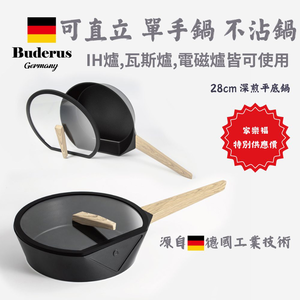  Buderus Diamond Coating Standable Pot Series 28cm Non-Stick Frying Pan with Lid - Galaxy Blue, Compatible with All Stovetops