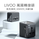 【Haomi Enterprise】International Adapter, , large