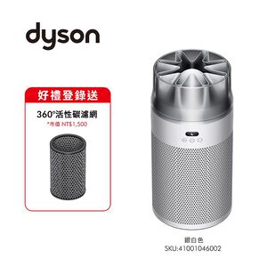 Dyson HushJet HJ10 噴射氣流空氣清淨機(銀白色)