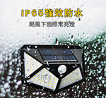 戶外四面發光100LED太陽能感應燈, , large
