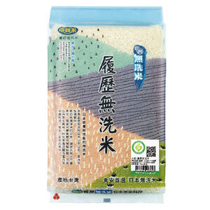 Non-washed certified rice