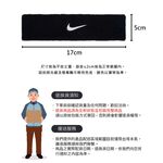 NIKE SWOOSH CLASSIC 頭帶 運動頭帶 止汗髮帶 毛巾布料 吸濕 排汗 乾爽 舒適 多色 黑 白 灰 藍, , large