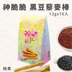 Black Bean Quinoa Sticks 13g ×10 – Vegan, Non‑Fried, No Additives