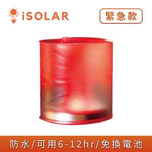 美國 LUCI 太陽能防水手提燈(緊急款),  美國 LUCI 太陽能防水手提燈(緊急款)