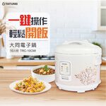 TATUNG 10-Cup Mechanical Electric Rice Cooker TRC-10CMI, , large