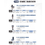WIN五金 台灣製造 THB FR-202 HB 2分 迷你濾水調壓組 FR202 空壓機濾水器 調壓 濾水 附錶, , large