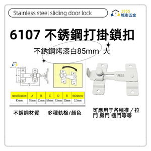 door latch