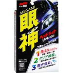 [力守貿易]日本 SOFT 99 眼神燈罩清潔鍍膜劑 眼神 燈罩清潔‧鍍膜劑, , large