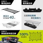 【3D OUTDOOR】可收折多功能車頂行李盤/1Y1-0-543/ L/沙色, , large