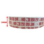 膠帶 鋁門窗膠帶 萬得 萬洲化學 萬得 PVC膠帶 鋁門窗 鋁帷牆 鋁隔間 玻璃屋 採光天窗, , large