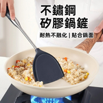 【上手家居】不鏽鋼矽膠鍋鏟(鍋鏟/不鏽鋼鍋鏟/煎鏟/矽膠鏟), , large