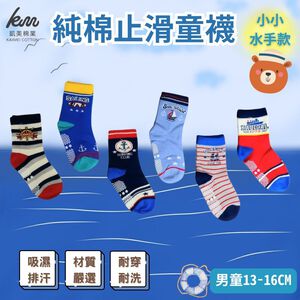 [Kaimei Cotton Industry] 12 pairs of random excellent MIT made in Taiwan pure cotton non-slip children's socks, little sailor style, boys 13-16cm