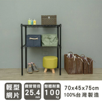 【Y HOUSE】70x45x75公分 輕型兩層鐵架 鐵力士架 層架-烤漆白, , large