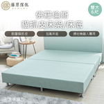 台灣製【藤原傢俬】貓抓皮床架/床底(不含床頭), , large